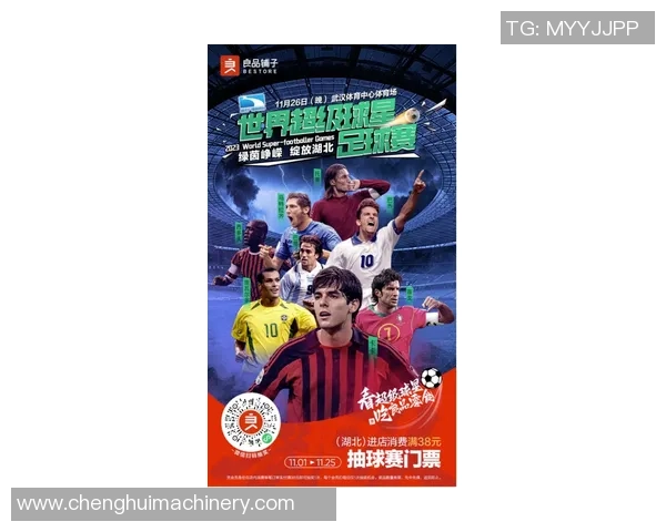 足球球星投票直播盛典揭晓全场互动见证人气王诞生