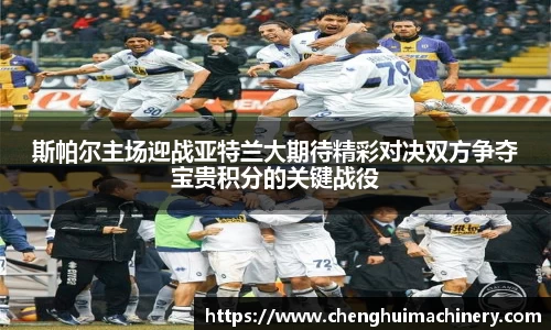 betway必威西汉姆联