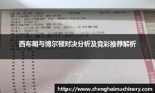 betway必威西汉姆联